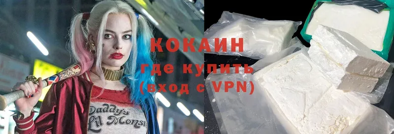 COCAIN Колумбийский Донецк