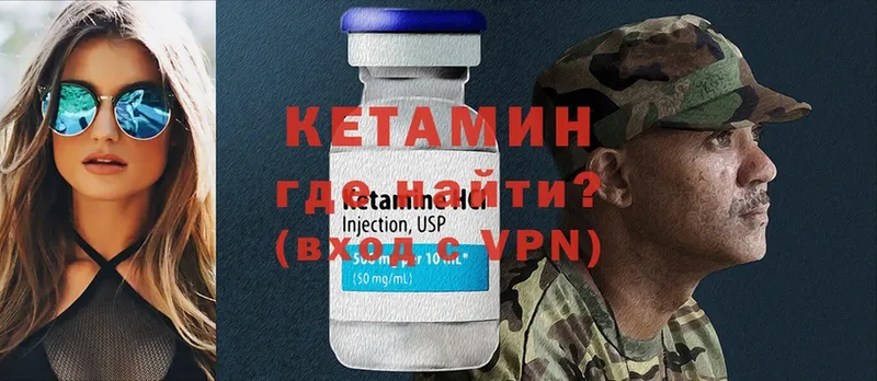 Кетамин VHQ  Донецк 