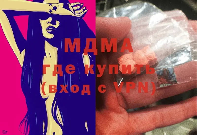 MDMA Molly  hydra вход  Донецк 