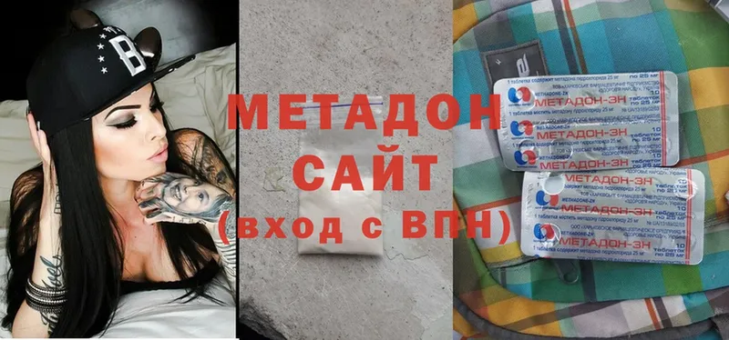 Метадон мёд Донецк