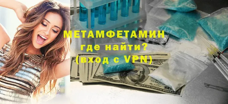 МЕТАМФЕТАМИН мет  Донецк 